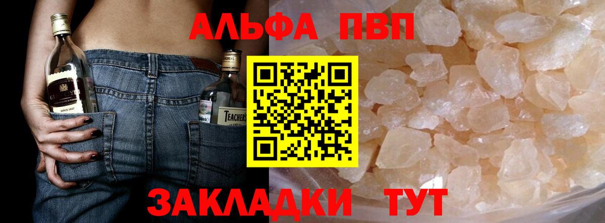 Лобня  Alfa_PVP кристаллы  Вход с VPN  Alpha-PVP Соль  APVP Crystall 