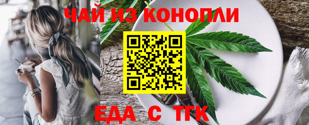 Canna-Cookies марихуана  Вход с VPN  Лобня 