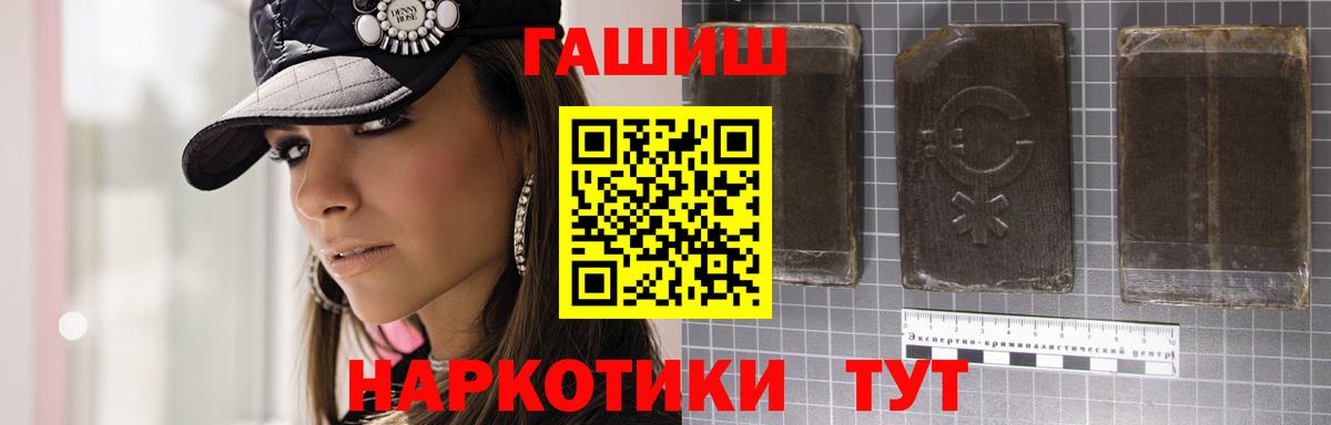ГАШ хэш Лобня