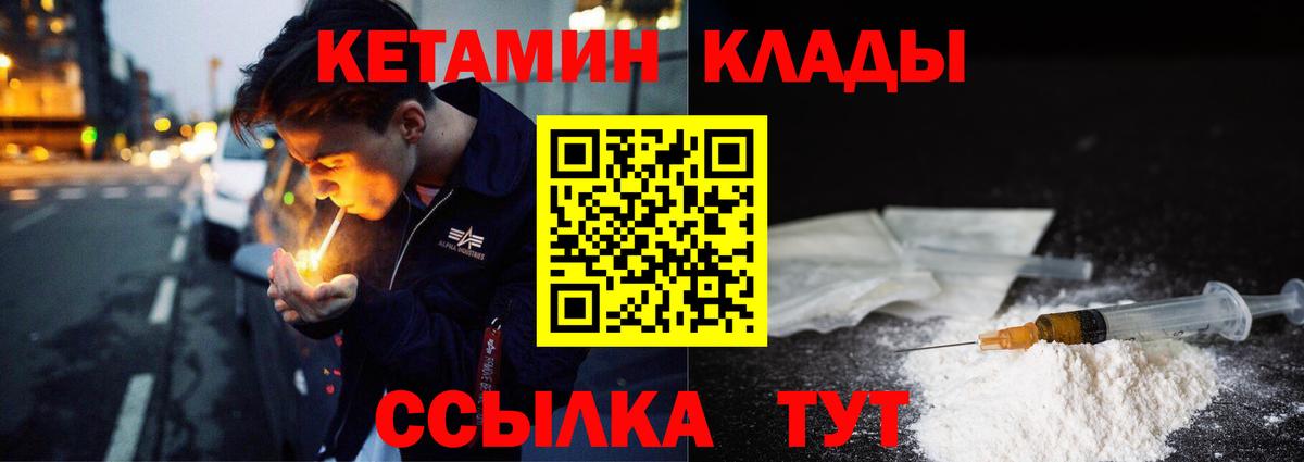 Кетамин VHQ  Кетамин VHQ  Вход с VPN  Лобня 