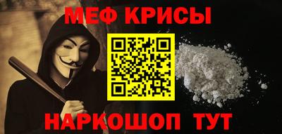 мефедрон Донской