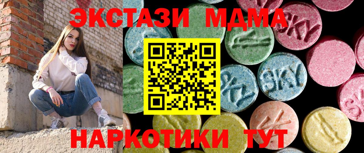 МДМА кристаллы  Вход с VPN  Лобня  MDMA crystal 