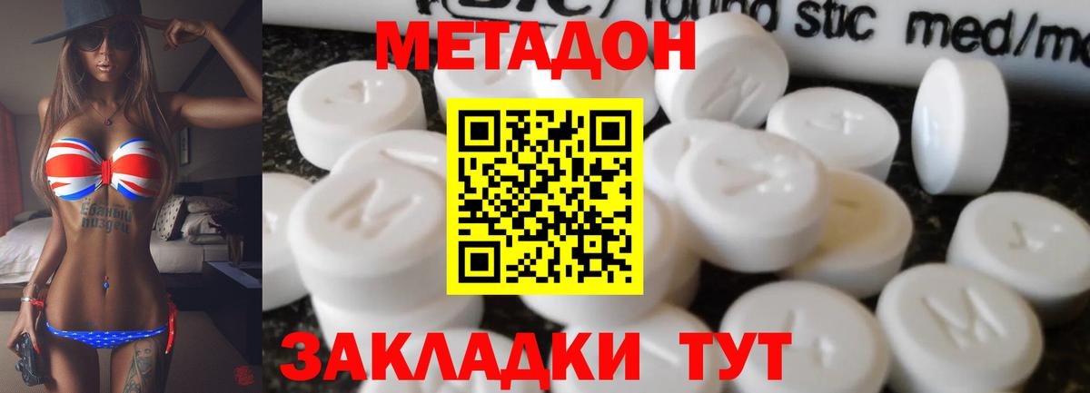 Лобня  Метадон VHQ  Вход с VPN  Метадон VHQ 