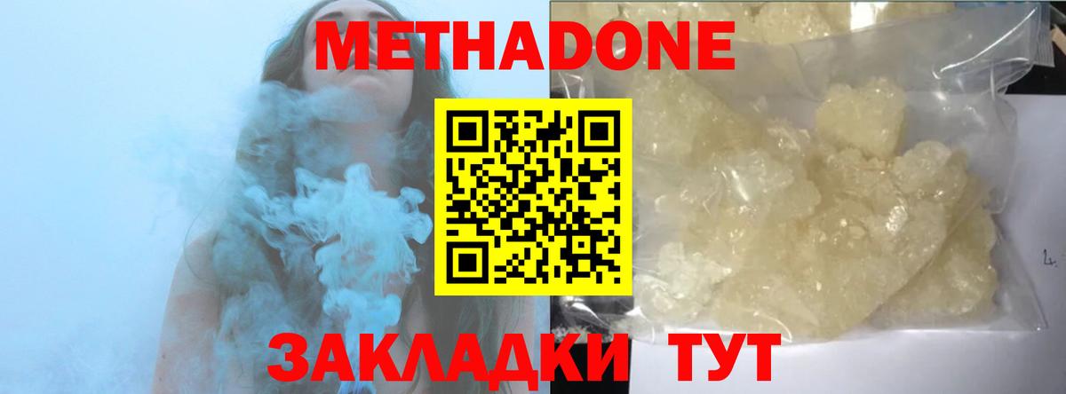 МЕТАДОН кристалл Лобня