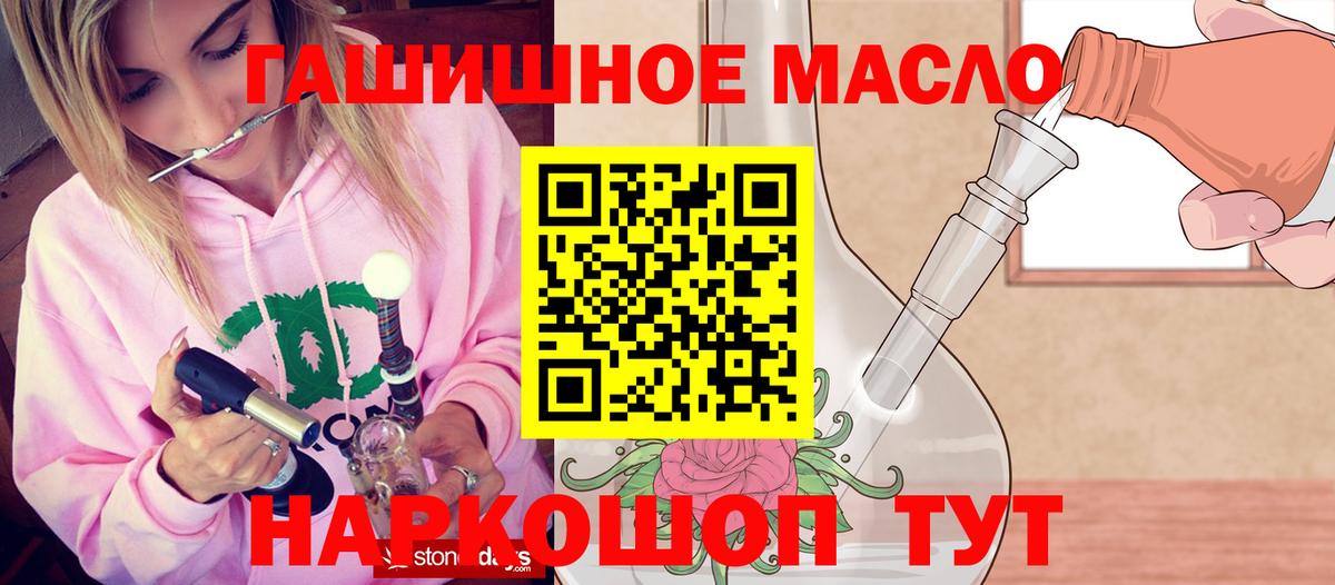 Дистиллят ТГК концентрат  Вход с VPN  Лобня 