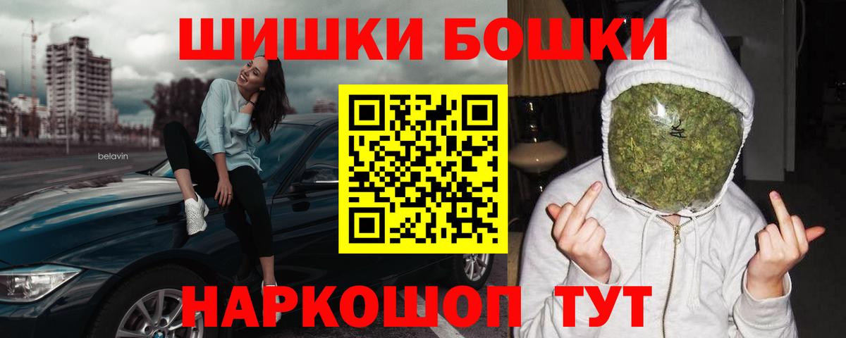 Шишки марихуана THC 21% Лобня